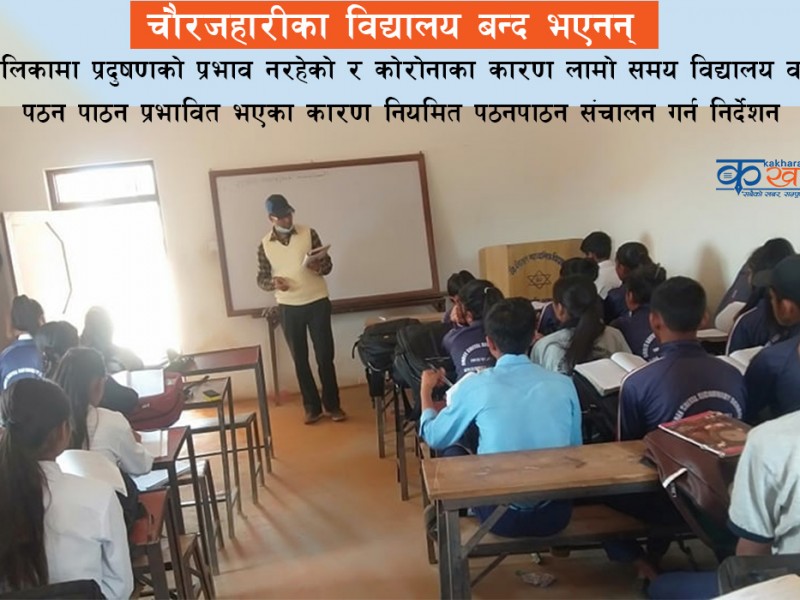 चौरजहारी नगरपालिकामा विद्यालय बन्द भएनन्  